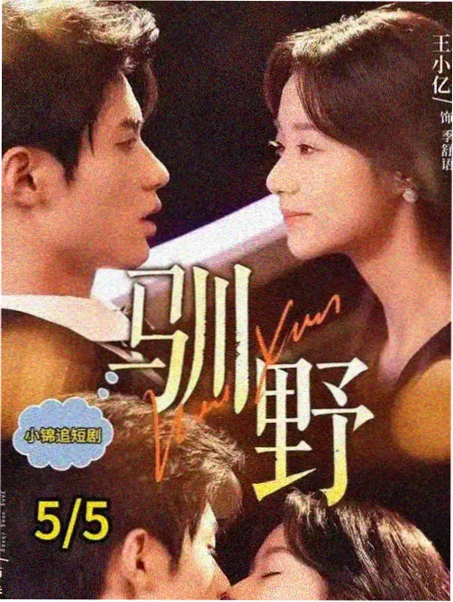 山海小品合刊首期图谱跨页样本